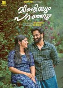 Mindiyum Paranjum Filmy4WEB 2026 Hindi HQ Dubbed
