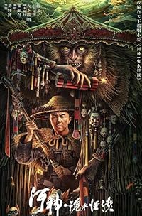 River God Water Strange Story 2023 Hindi Dubbed Chinese 480p 720p 1080p Download Filmy4WEB