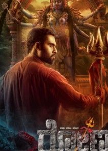 Rona Filmy4WEB 2025 Hindi HQ Dubbed