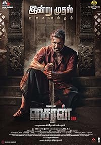 Siren 108 2024 Hindi Dubbed Tamil Telugu Malayalam Kannada 480p 720p 1080p 2160p 4K Filmy4WEB Filmyzilla Filmywap