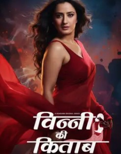 Vinny Ki Kitaab Filmy4WEB 2025 S01 Hindi Web Series